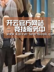 店面展示一