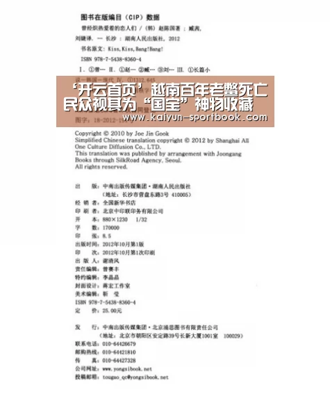 ‘开云首页’越南百年老鳖死亡 民众视其为“国宝”神物收藏博物馆内(图3) 开云竞技
