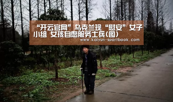 开云体育