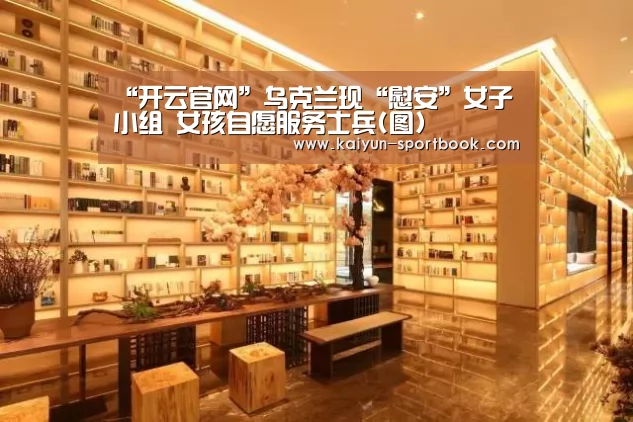 开云首页