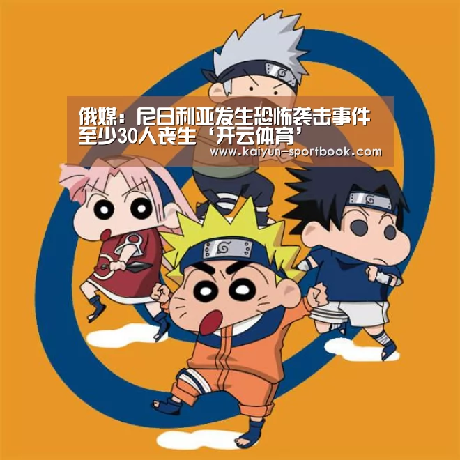 开云官网