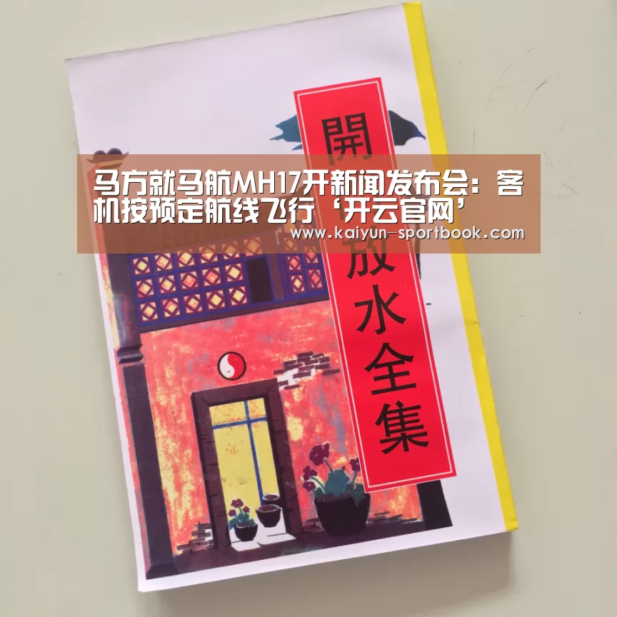 开云首页